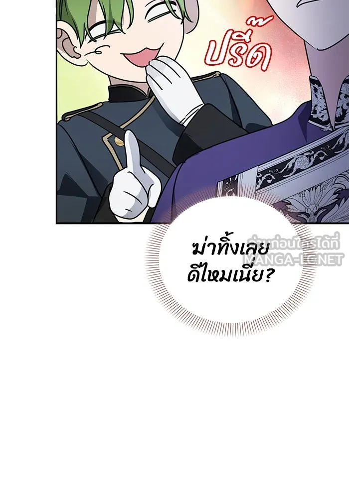 ชีวิตใหม่ในตระกูลมือสังหาร ตอนที่ 62 รูปที่ 93