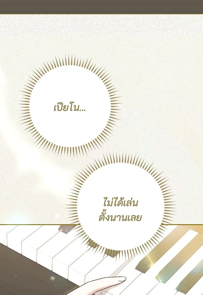 แด่ใจที่ไร้รัก ตอนที่ 64 รูปที่ 38