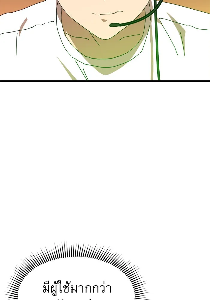 Double Click ตอนที่ 35 รูปที่ 86