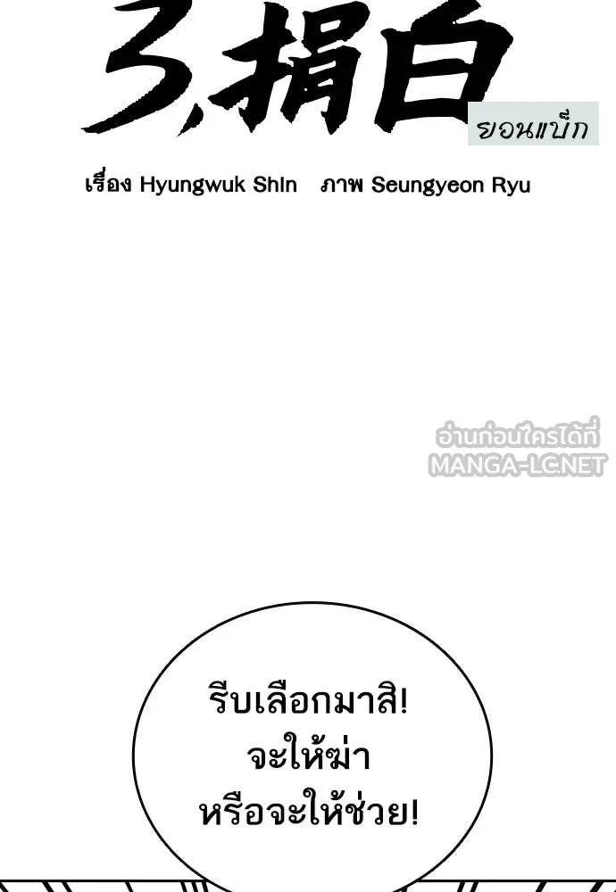 Study Group ตอนที่ 304 รูปที่ 2