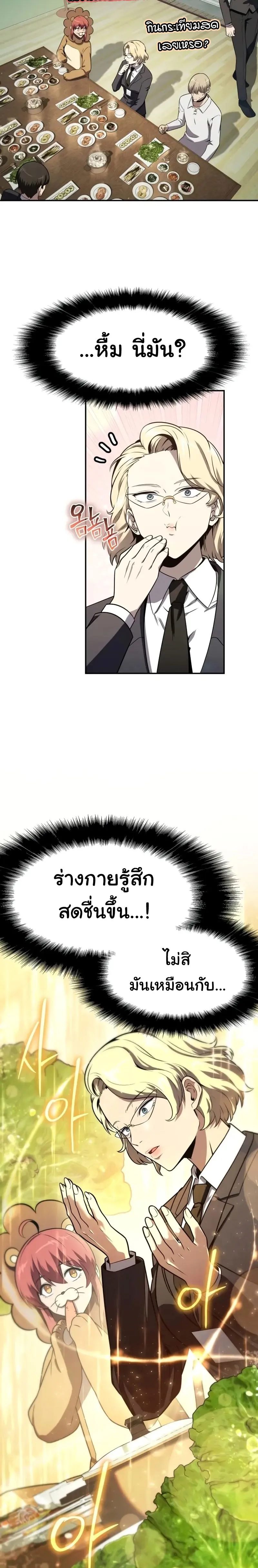 The Knight King Who Returned With a God ตอนที่ ตอนที่ 109 รูปที่ 9