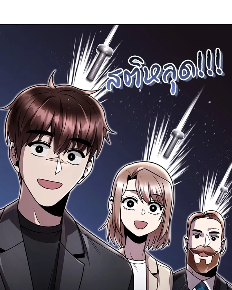 Clever Cleaning Life Of The Returned Genius Hunter ส_ดยอดฮ_นเตอร_สายคล_น ตอนที่ ตอนที่ 88 รูปที่ 100