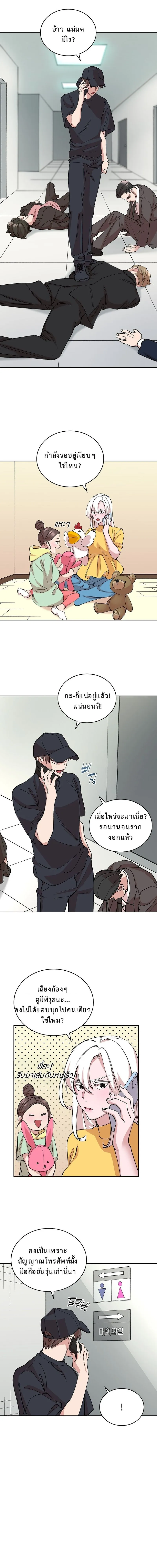 The Devil and the Ice Witch ป_ศาจและน_ำแข_ง ตอนที่ ตอนที่ 15 รูปที่ 14