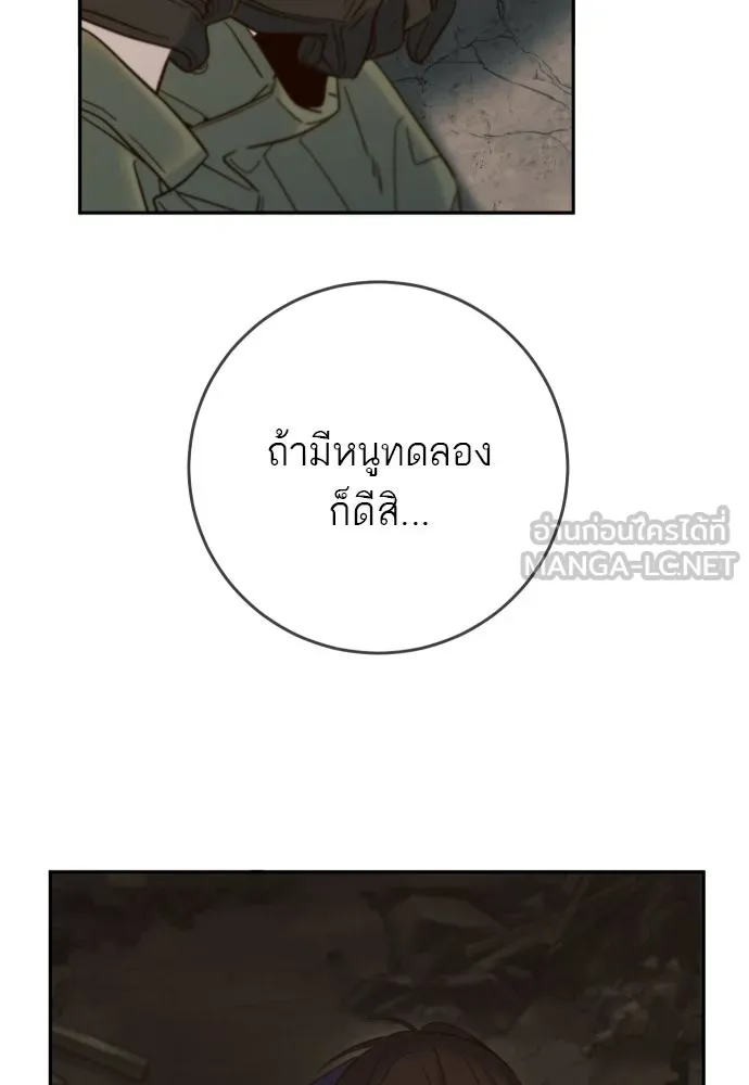 พริบตาเปลี่ยนโลก ตอนที่ 31 รูปที่ 30
