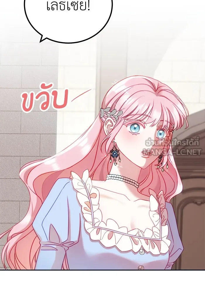 ครอบครัวพรรค์นั้น ฉันไม่มีวันกลับไป ตอนที่ 11 รูปที่ 69