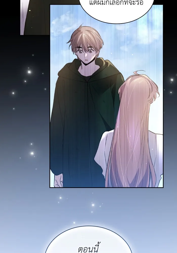 ฟิลเลียโรเซ่กับคำทำนายแห่งมงกุฎหนาม ตอนที่ 122 รูปที่ 13