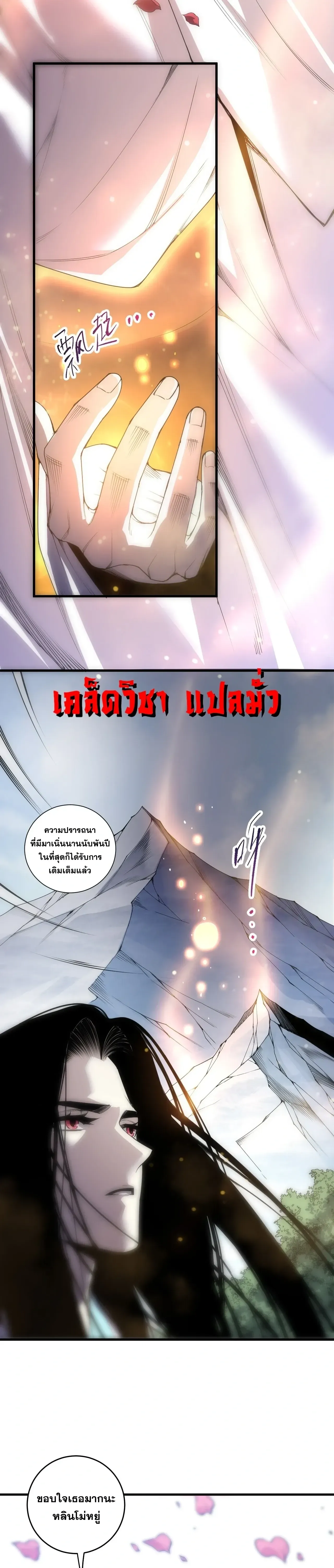 Disastrous Necromancer ราช_นน_กอ_ญเช_ญว_ญญาณ ตอนที่ ตอนที่ 276 รูปที่ 18