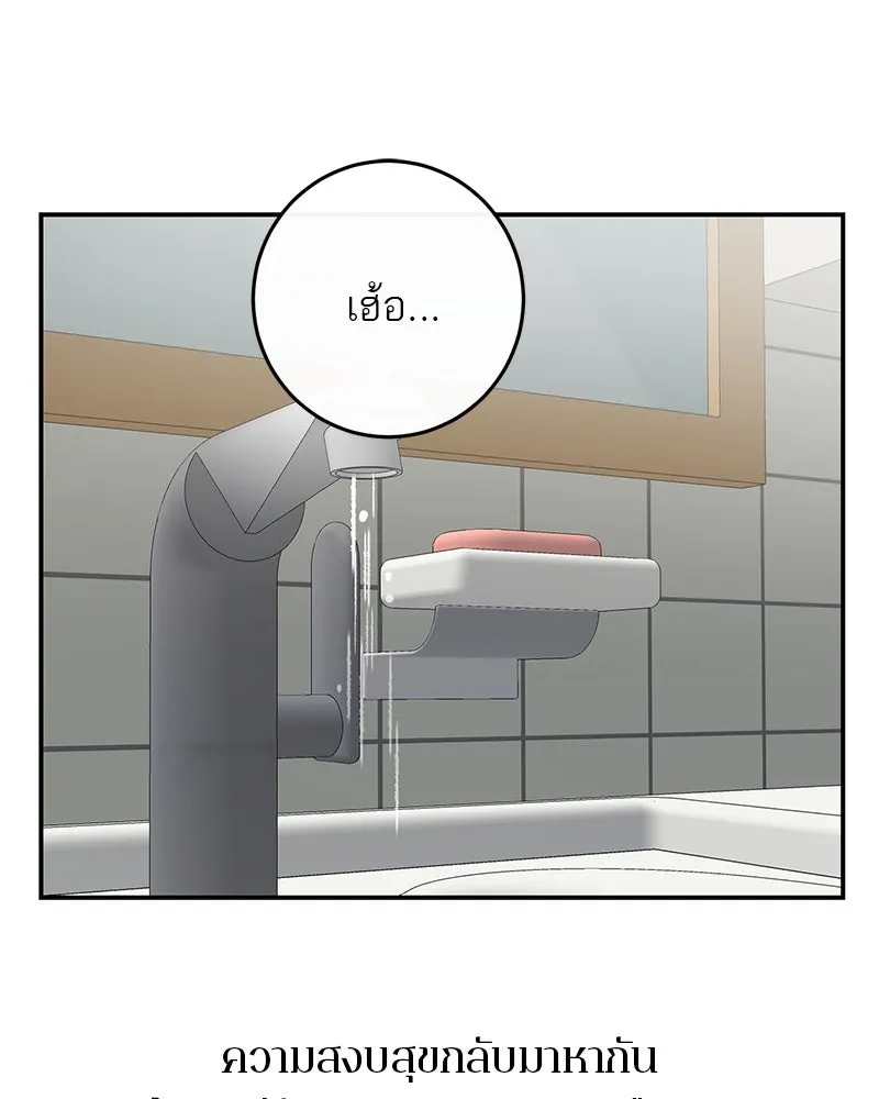 ตำนานเทพธิดาตกสวรรค์ ตอนที่ 105 รูปที่ 14