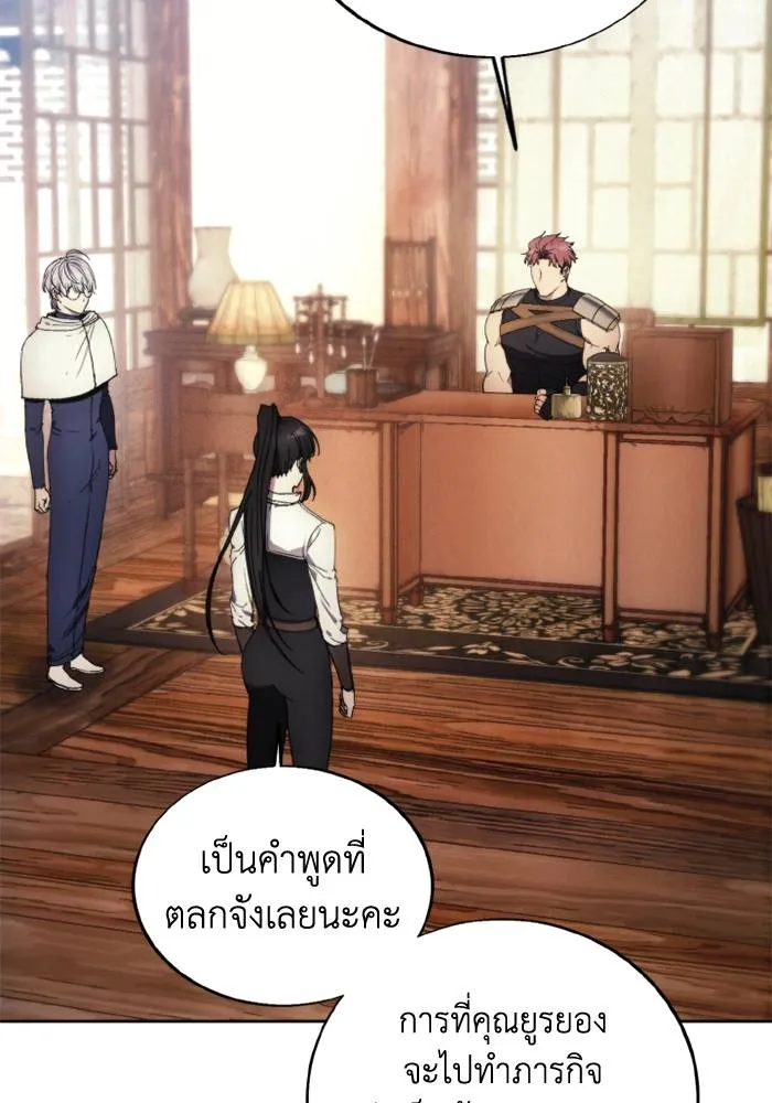 ศึกชิงบัลลังก์เทพเจ้ ตอนที่ 114 รูปที่ 2