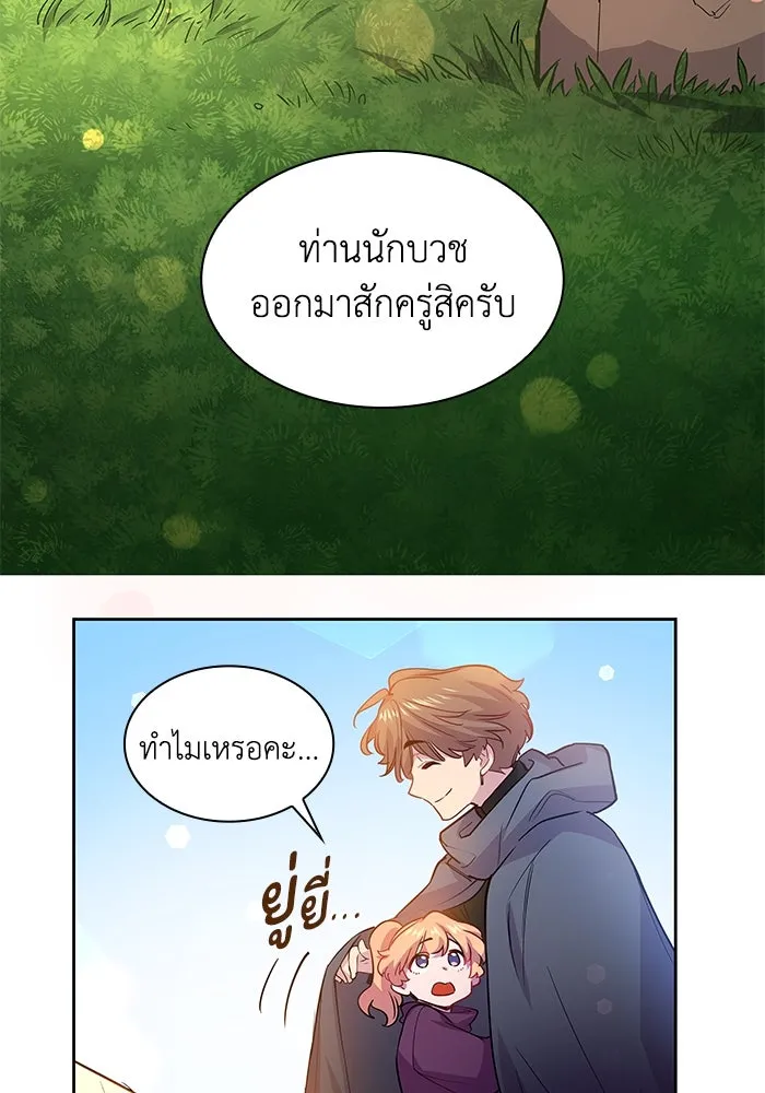 ฟิลเลียโรเซ่กับคำทำนายแห่งมงกุฎหนาม ตอนที่ 72 รูปที่ 70