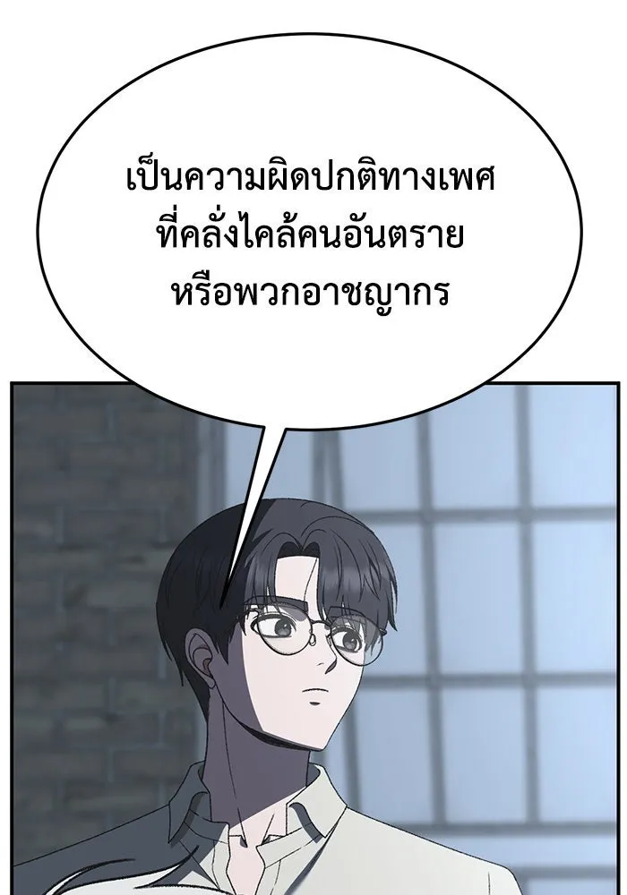 ช่วยเปลี่ยนฉันที ตอนที่ 293. ซีซัน 3 บทส่งท้ายฮันชิมแอ &a รูปที่ 59
