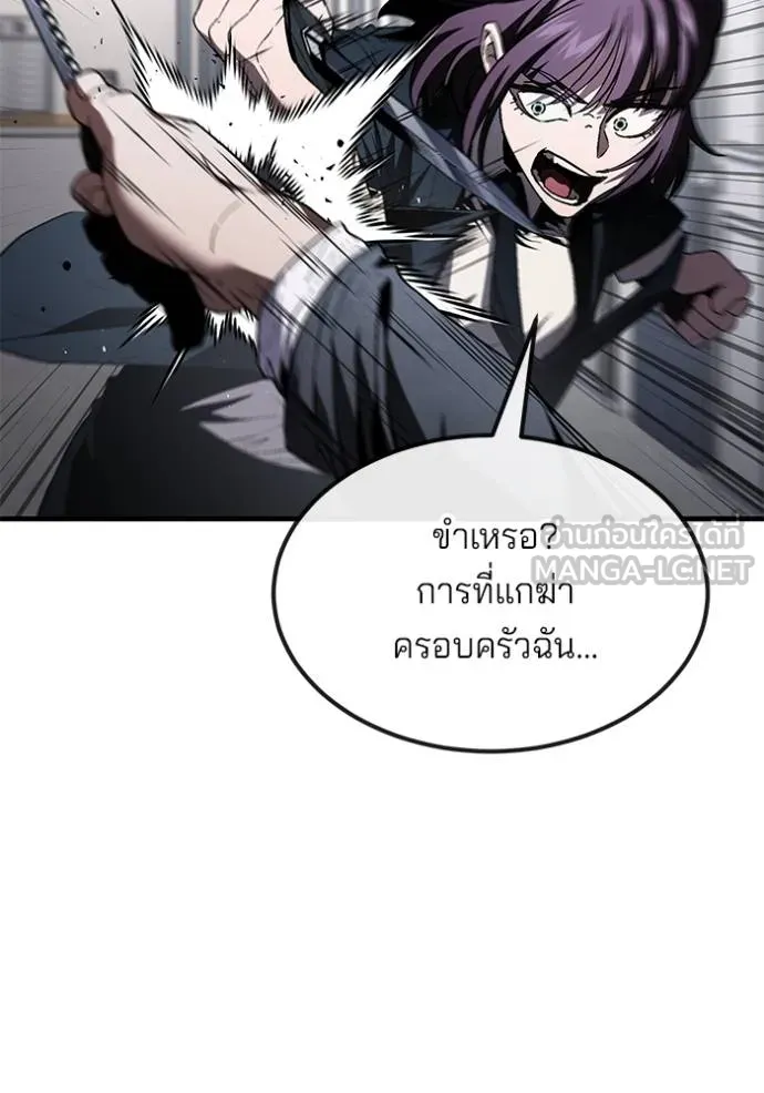 สนิมเชือดเลือดสาด ตอนที่ 28 รูปที่ 29