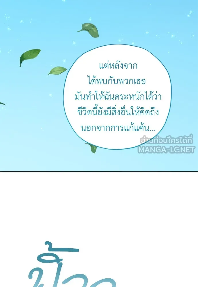 อัศวินเดลิเวอรี ตอนที่ 31 (ไม่จากละ) รูปที่ 45