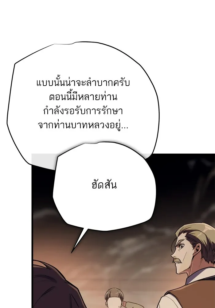 เริ่มเกมพร้อม 13 คุณสมบัติลับ ตอนที่ 16 รูปที่ 4