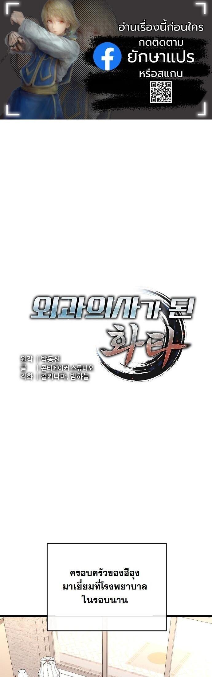 Manga-lc-com อ่านมังงะ อ่านการ์ตูน ออนไลน์ ฟรี Hua Tuo Becomes a Surgeon ตอนที่ 1 2 3 4 5 6 7 8 9 10 11 12 13 14 ฟรี ไม่มีโฆษณา Manga-lc - อ่าน มังงะ อ่าน การ์ตูน ออนไลน์ อ่านมังงะ ฟรี