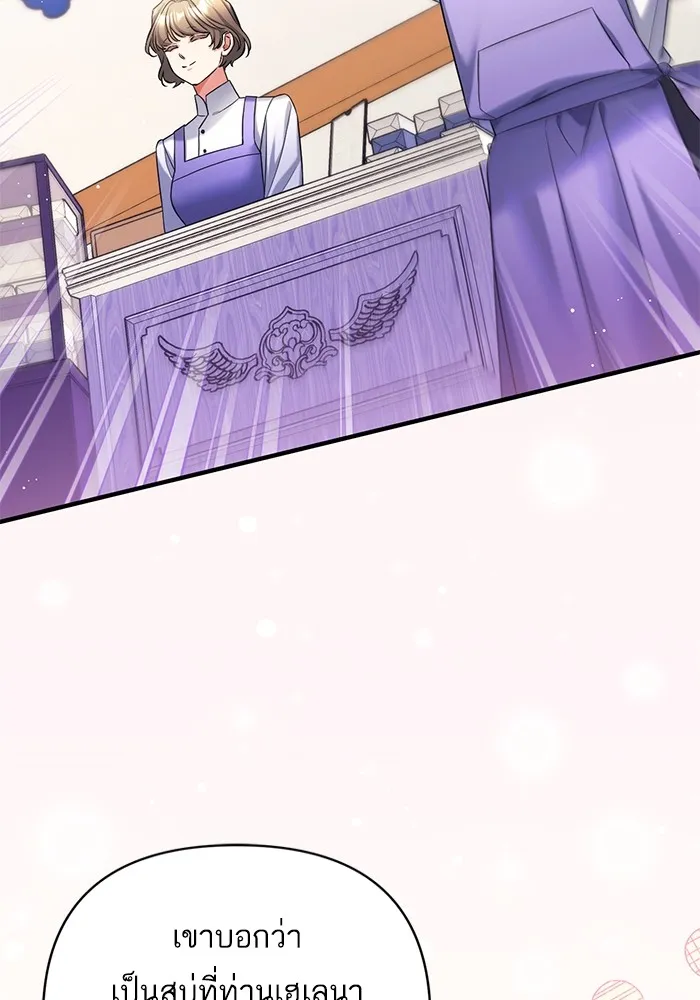แด่ตัวละครโปรดที่ถูกทิ้ง ตอนที่ 51 รูปที่ 4