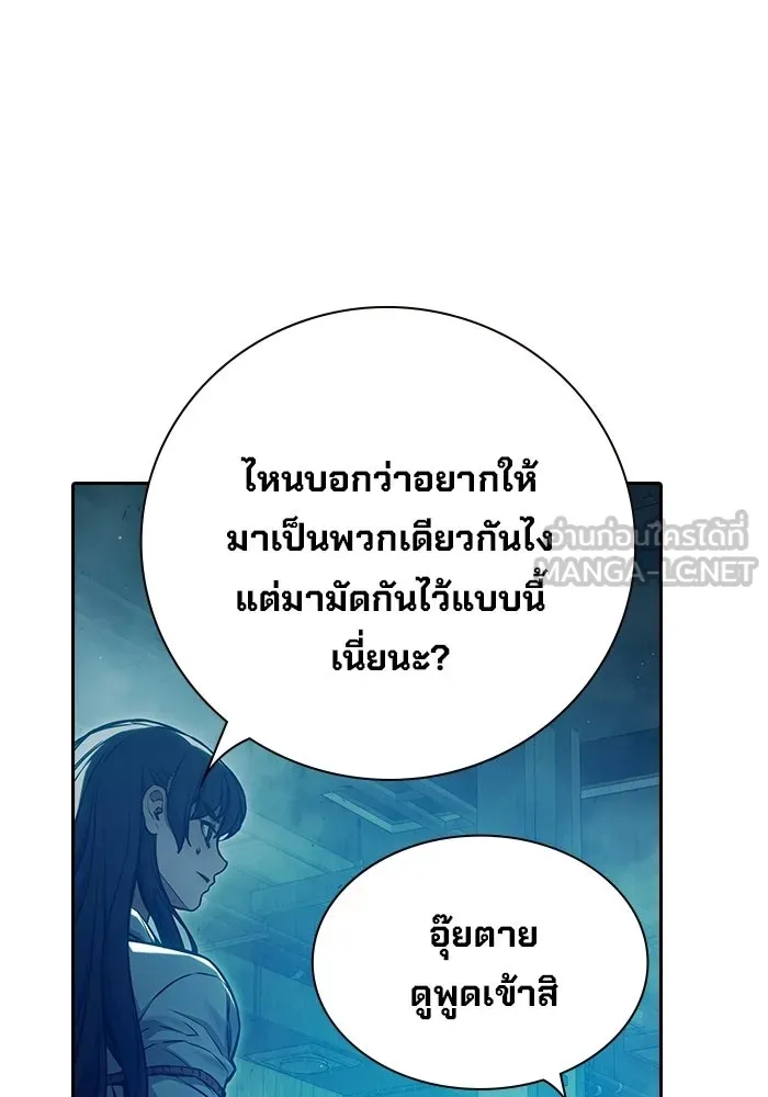 เยาวชนคนคุก ตอนที่ 7 รูปที่ 96