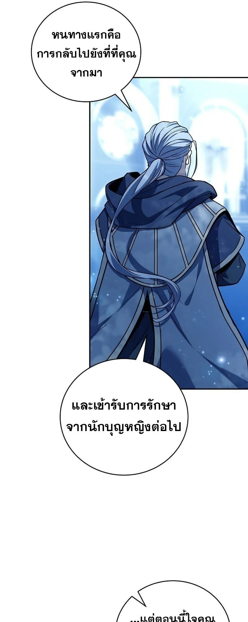 Return of the Frozen Player ตอนที่ ตอนที่ 165 รูปที่ 46