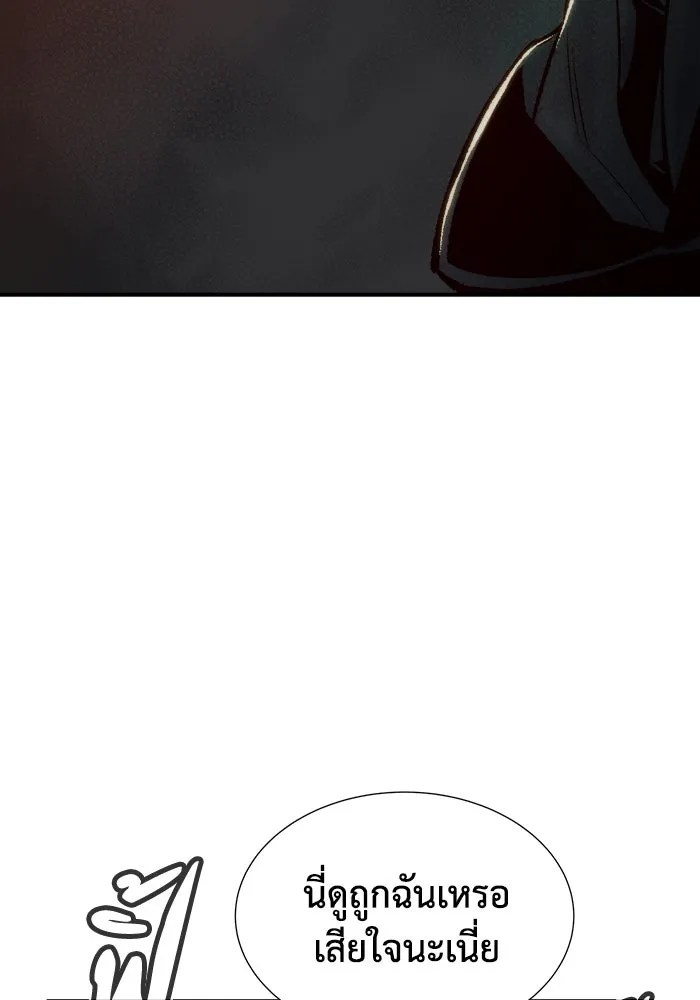 The Lone Necromancer ตอนที่ 33 รูปที่ 22