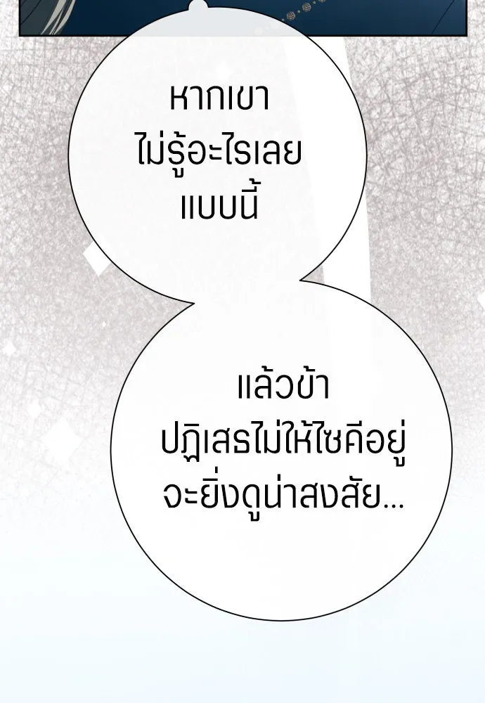 ชิงชีวิตพลิกลิขิตชะตา ตอนที่ 208. ไม่ง่ายเลย รูปที่ 44