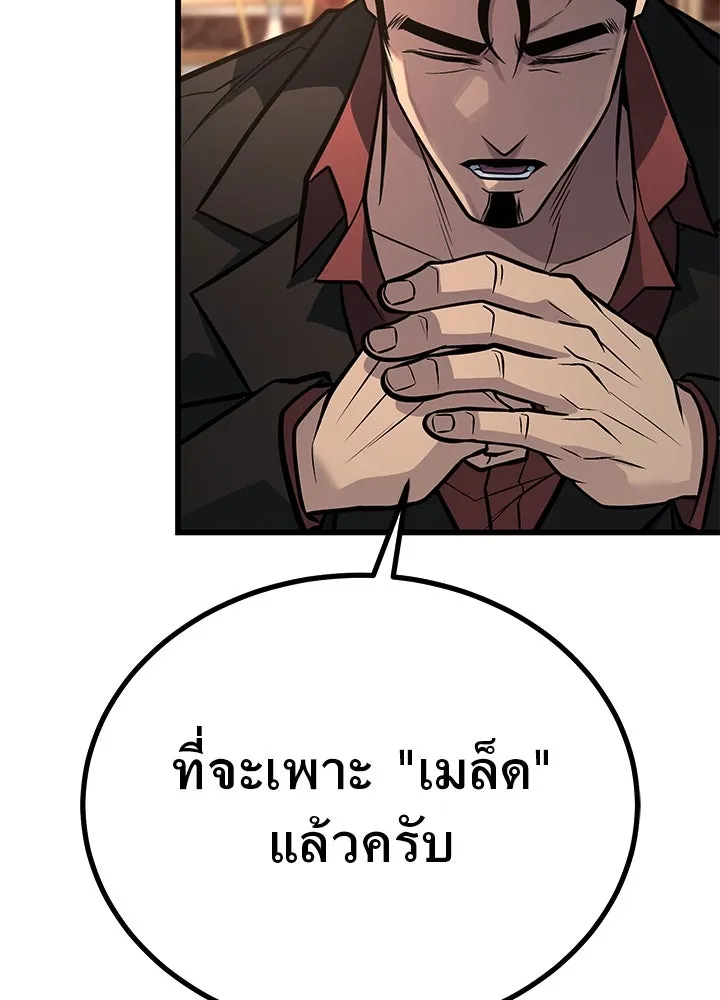 ราชาลานประลอง ตอนที่ 65 รูปที่ 16