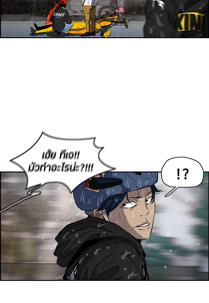 ปั่นสู้ฝันbrWind Breaker ตอนที่ 15 รูปที่ 7