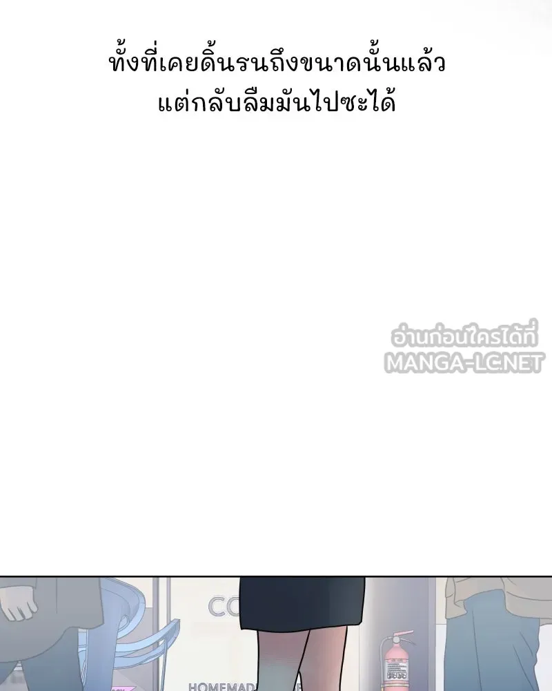 รักนี้ไม่ต้องมีเซนส์ ตอนที่ 56 รูปที่ 144