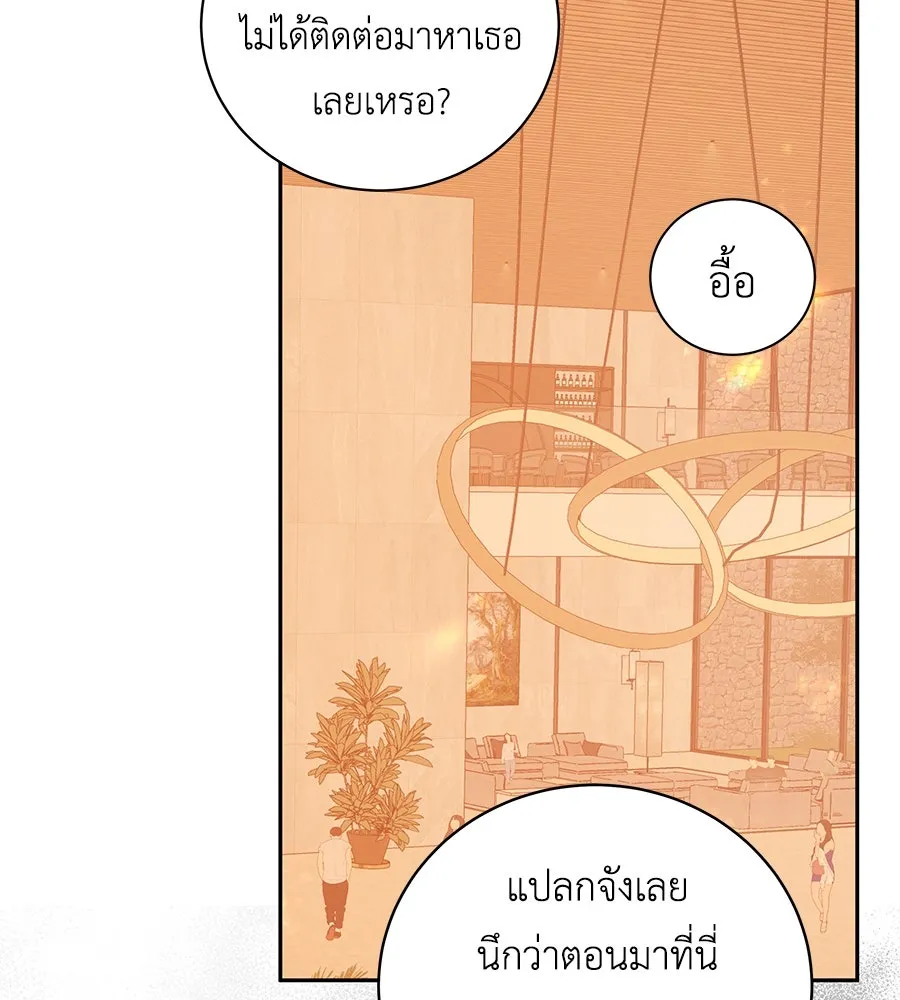 คิมหันต์นิรันดร ตอนที่ 17 รูปที่ 28