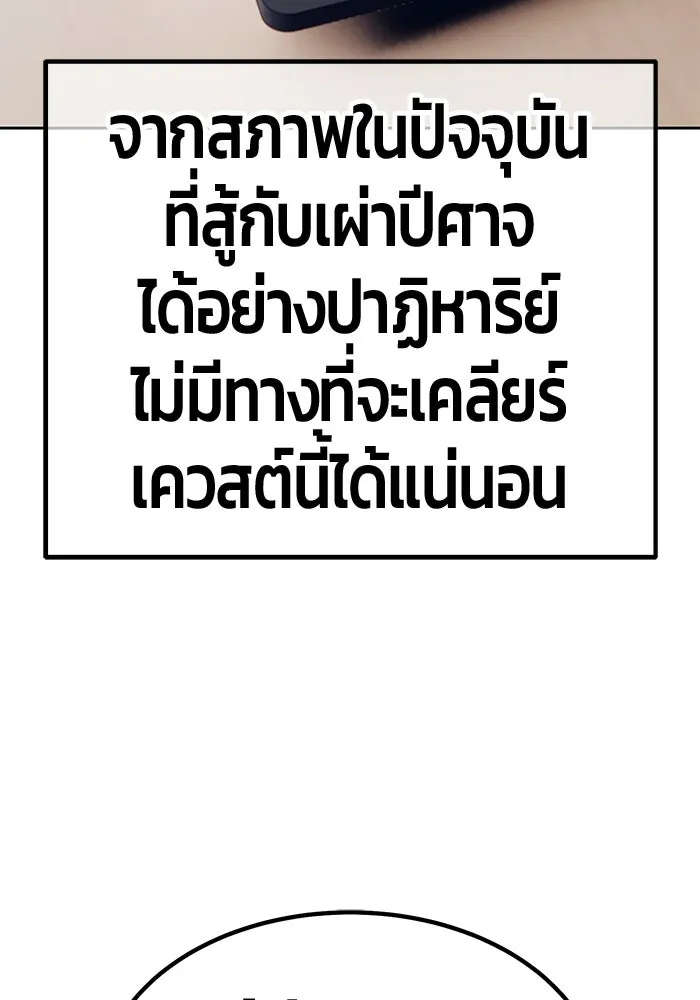 +99 ท่อนไม้พร้อมบวก ตอนที่ 39 รูปที่ 260