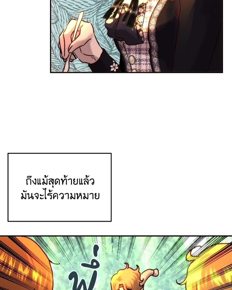 เจ้าหญิงคลั่งแห่งวังหลวง ตอนที่ 47 รูปที่ 49