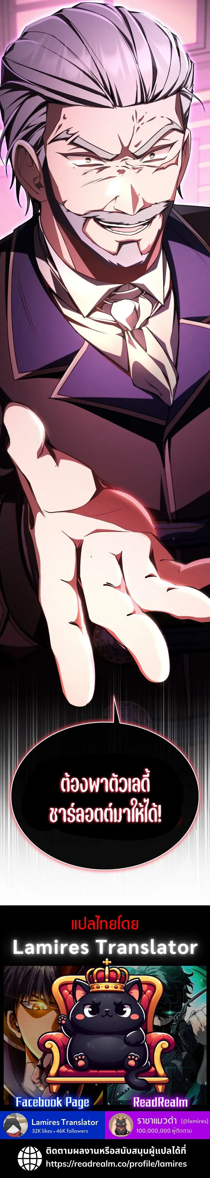 Dukedom_s Legendary Prodigy ยอดอ_จฉร_ยะแห_งตระก_ลดย_ก ตอนที่ ตอนที่ 11 รูปที่ 12