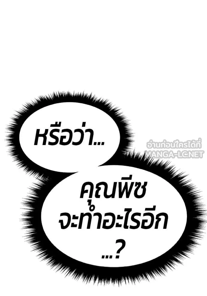 +99 ท่อนไม้ ตอนที่ 166 รูปที่ 366