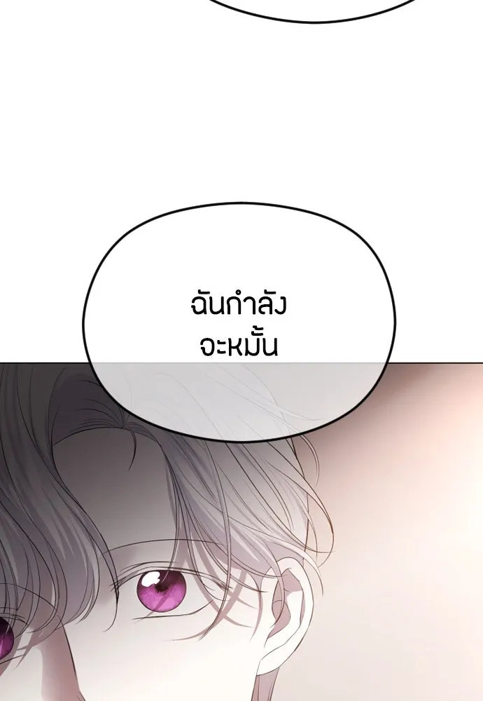 วิธีหนีตายจากนิยายโรคจิต ตอนที่ 50 รูปที่ 49