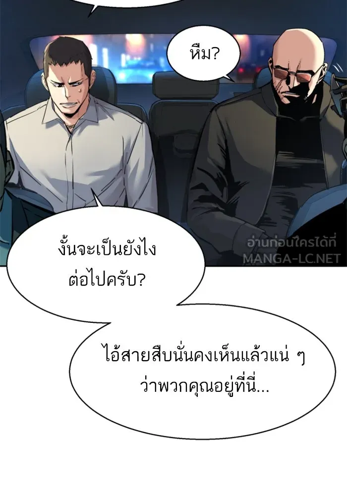 พี่ชายสายบอดี้การ์ด ตอนที่ 259 รูปที่ 99