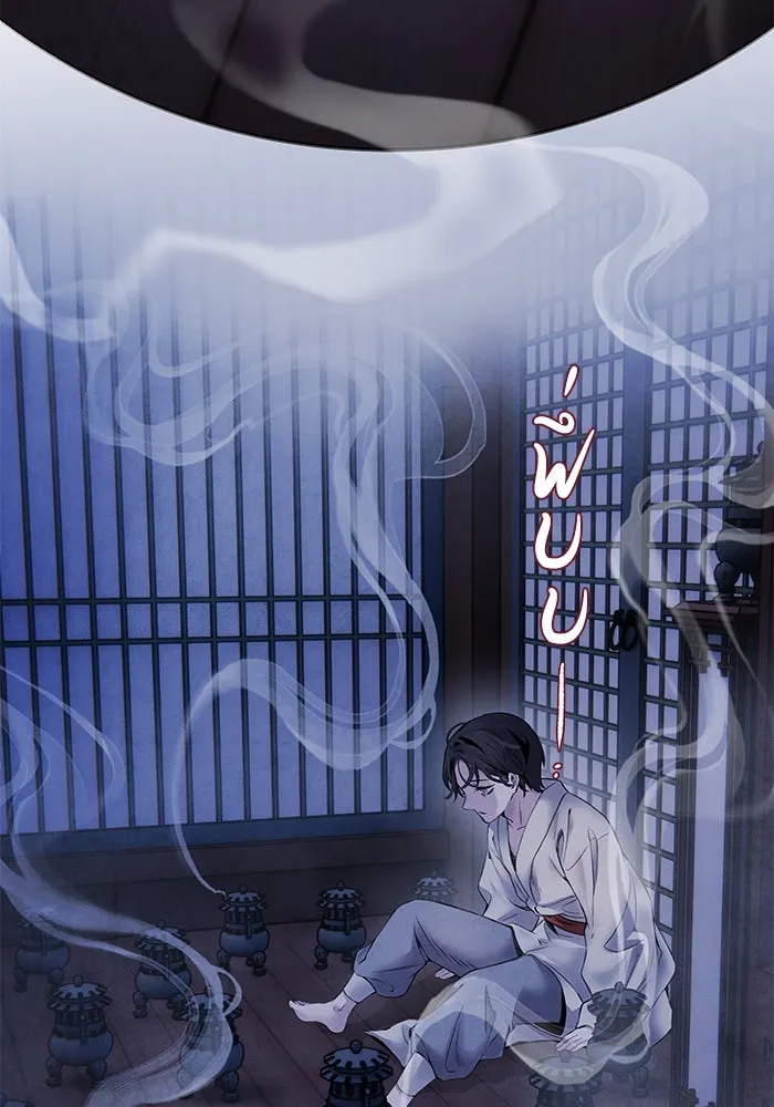 อาซา ตอนที่ 52 วิวรณ์ รูปที่ 50