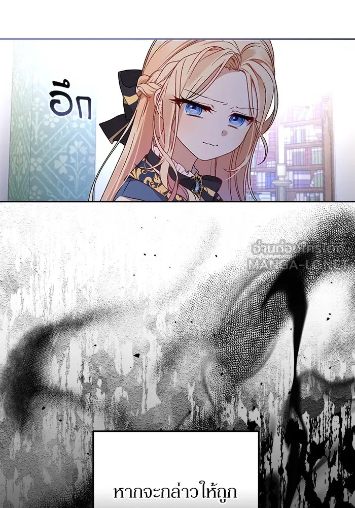 เกิดใหม่คราวนี้ ขอเป็นคนดีดูสักครั้ง ตอนที่ 1 รูปที่ 27