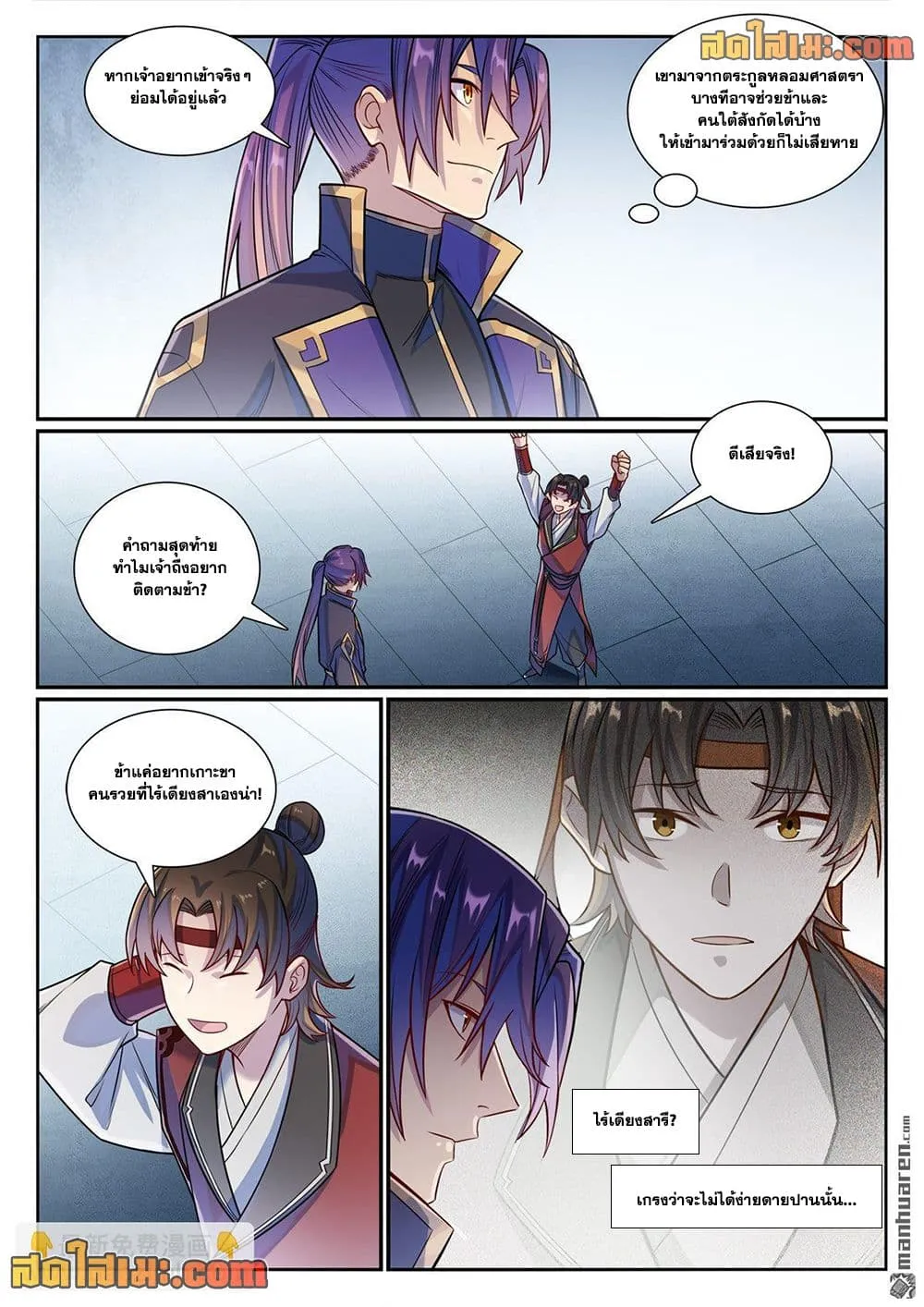Manga-lc-com อ่านมังงะ อ่านการ์ตูน ออนไลน์ ฟรี Bailian Chengshen ตอนที่ 1 2 3 4 5 6 7 8 9 10 11 12 13 14 ฟรี ไม่มีโฆษณา Manga-lc - อ่าน มังงะ อ่าน การ์ตูน ออนไลน์ อ่านมังงะ ฟรี