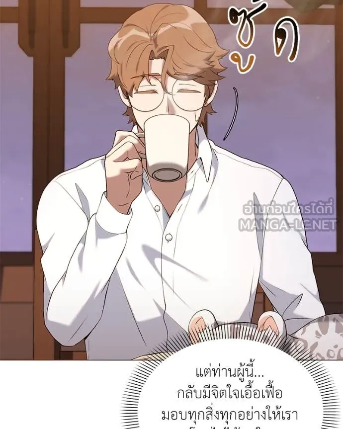 คนสวนโลกฮันเตอร์ ตอนที่ 71 รูปที่ 39