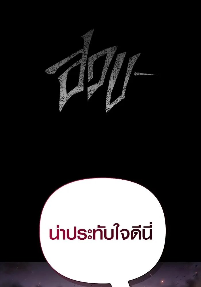 เอาชีวิตรอดในเกมฉบับคนเถื่อน ตอนที่ 151 เสียดายเกินกว่าจะตาย รูปที่ 184