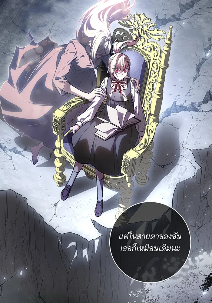 ทุกอย่างที่เสียไป ฉันขอทวงคืน ตอนที่ 54 รูปที่ 40