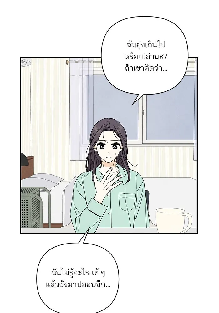 ปุลโซราได้เวลาดัง ตอนที่ 17 รูปที่ 47