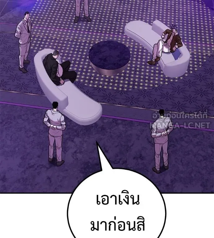 เรียกฉันว่าพระเจ้า ตอนที่ 35 รูปที่ 173