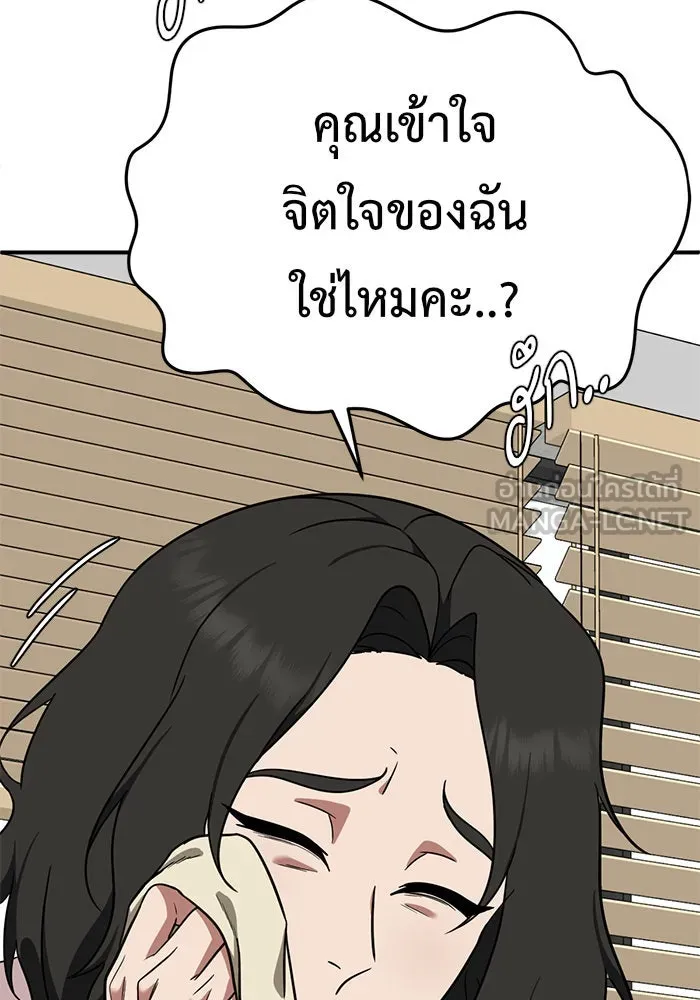 ช่วยเปลี่ยนฉันที ตอนที่ 120. ซูดูนา 19 รูปที่ 99