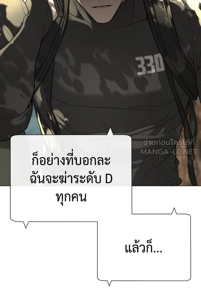 นักฆ่าย้อนวัย ตอนที่ 51 รูปที่ 222