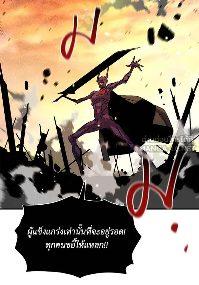 แยกร่าง ล่าอัตโนมัติ ตอนที่ 176 รูปที่ 82