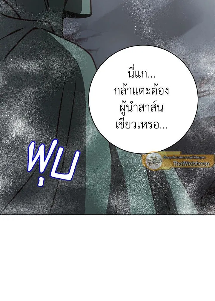 The Max Level Hero Has Returned การกล_บมาของว_รบ_ร_ษเวลต_น ตอนที่ ตอนที่ 180 รูปที่ 26