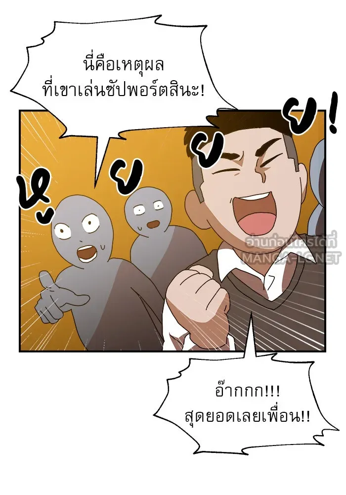 Double Click ตอนที่ 5 รูปที่ 99