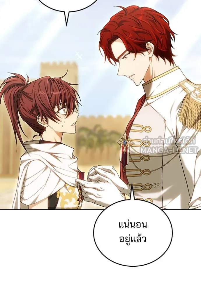 เจ้าสาวอัคนีดำ ตอนที่ 100 รูปที่ 17