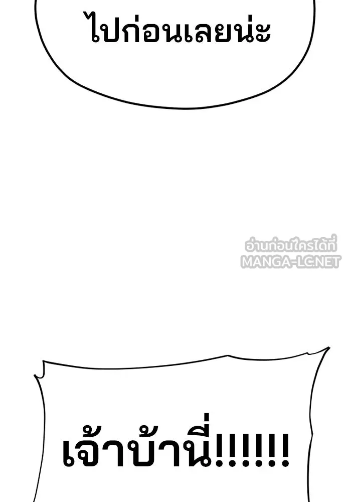 เส้นทางสู่เทพมาร ตอนที่ 100 รูปที่ 96