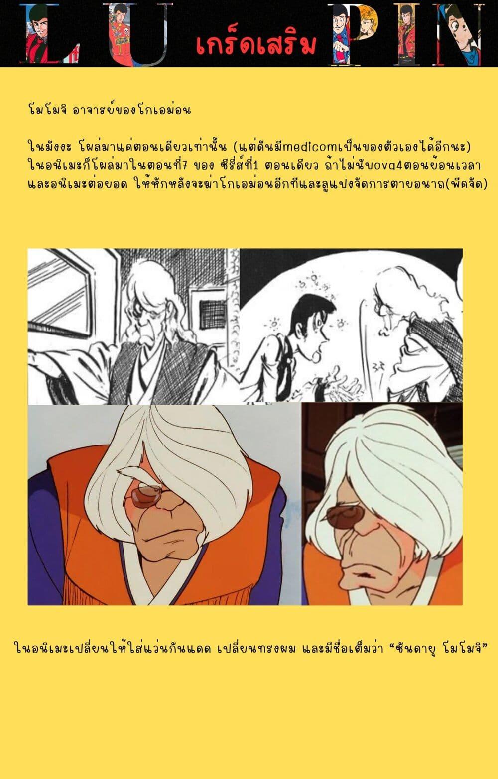 Manga-lc-com อ่านมังงะ อ่านการ์ตูน ออนไลน์ ฟรี Lupin the third ตอนที่ 1 2 3 4 5 6 7 8 9 10 11 12 13 14 ฟรี ไม่มีโฆษณา Manga-lc - อ่าน มังงะ อ่าน การ์ตูน ออนไลน์ อ่านมังงะ ฟรี